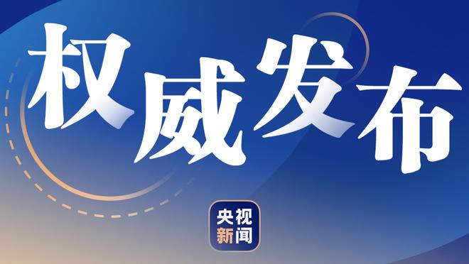 普尔本赛季替补7场已经3次砍下30+ 首发52场也是3次30+