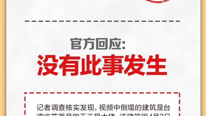 小吧来到洛城德比现场啦？尽管老詹缺战 热度和关注度依然很高